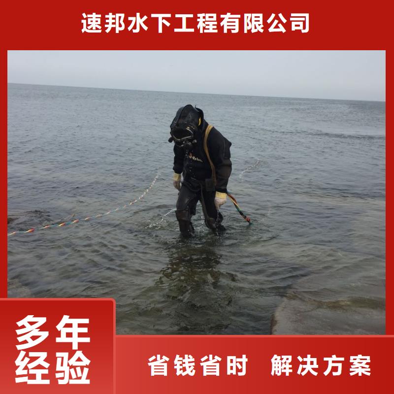 水下切割拆除公司