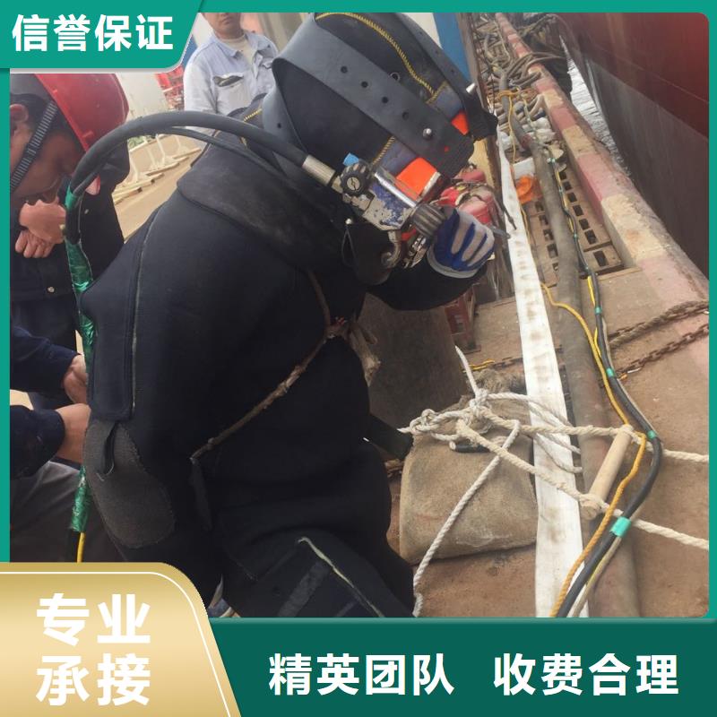 水下拆除开孔开洞