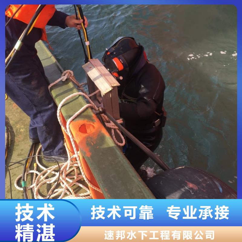 水下拆除开孔开洞