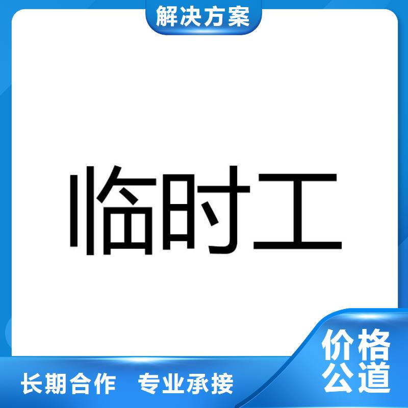 东莞市劳务派遣公司