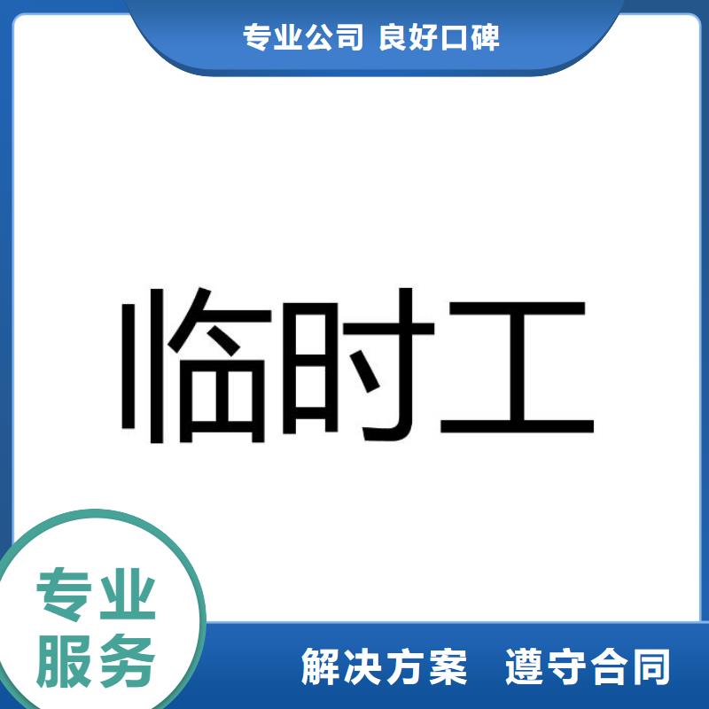 劳务派遣劳务外派口碑商家