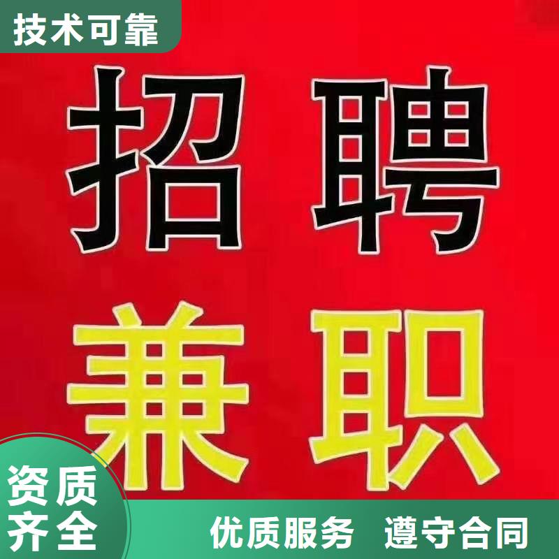 劳务派遣【劳务派遣证】
