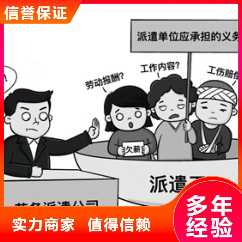 劳务派遣【劳务派遣工作】快速响应