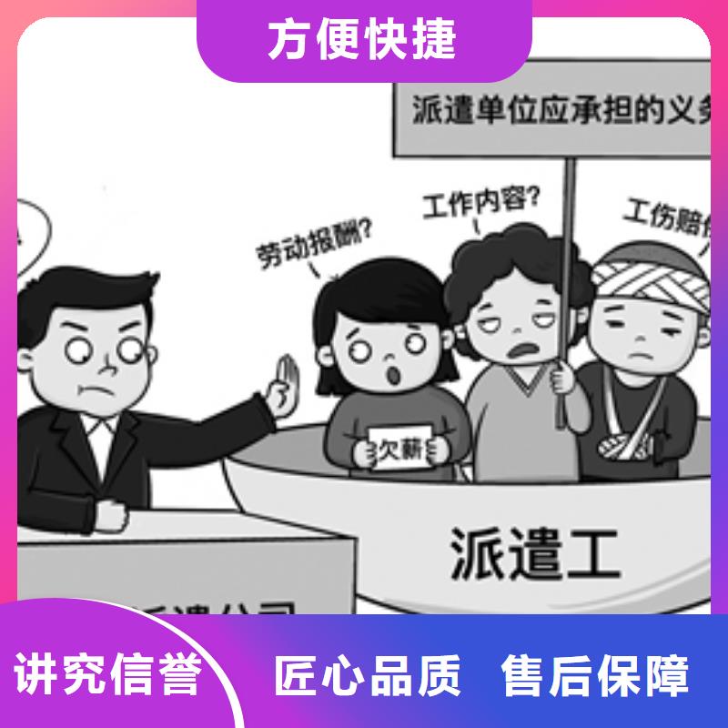 劳务派遣,劳务外包公司实力团队