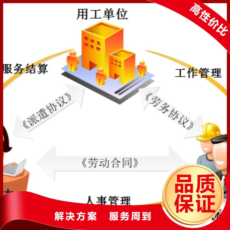 【劳务派遣】劳务公司良好口碑