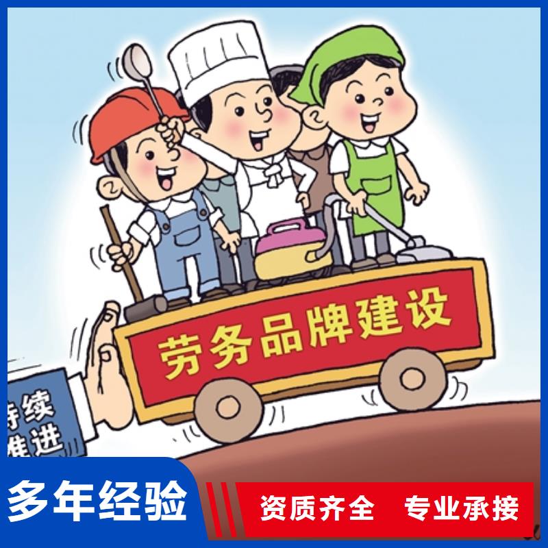劳务派遣【劳务派遣证】