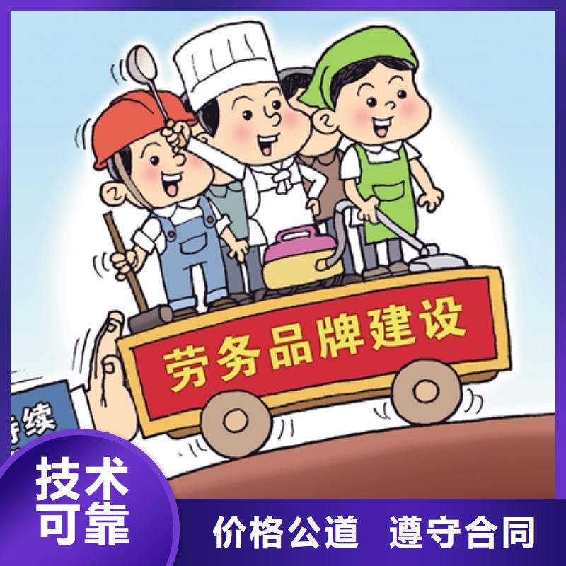 【劳务派遣】【劳务派遣许可证】值得信赖