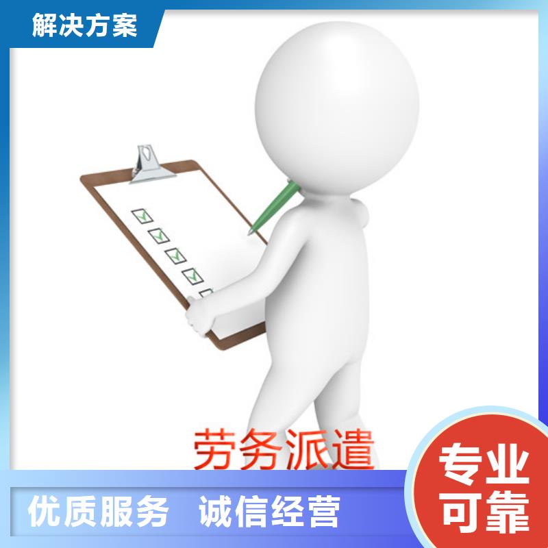劳务派遣-对外劳务派遣放心