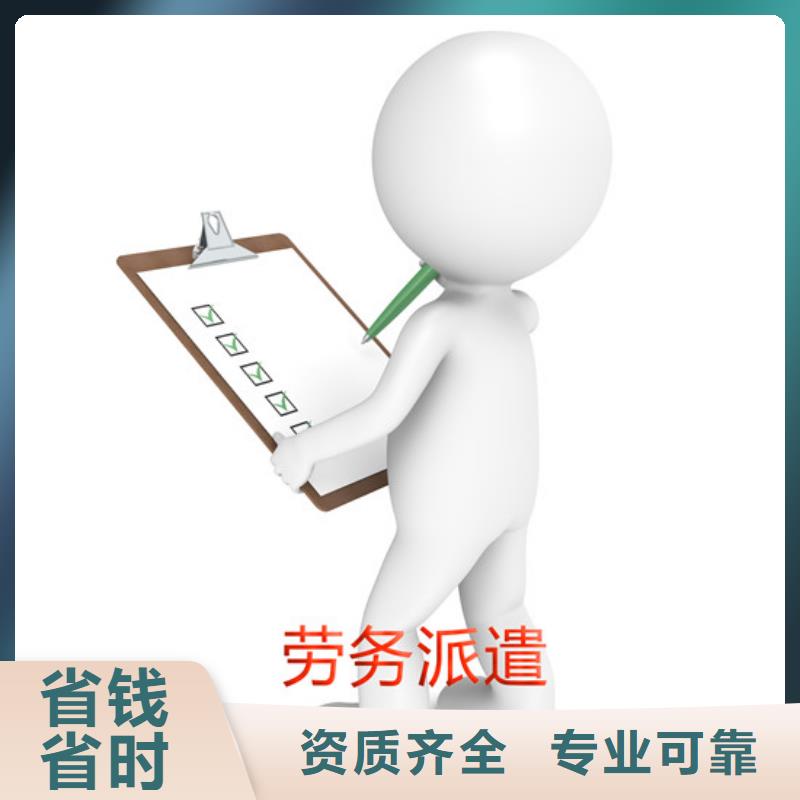 劳务派遣正规出国劳务精英团队