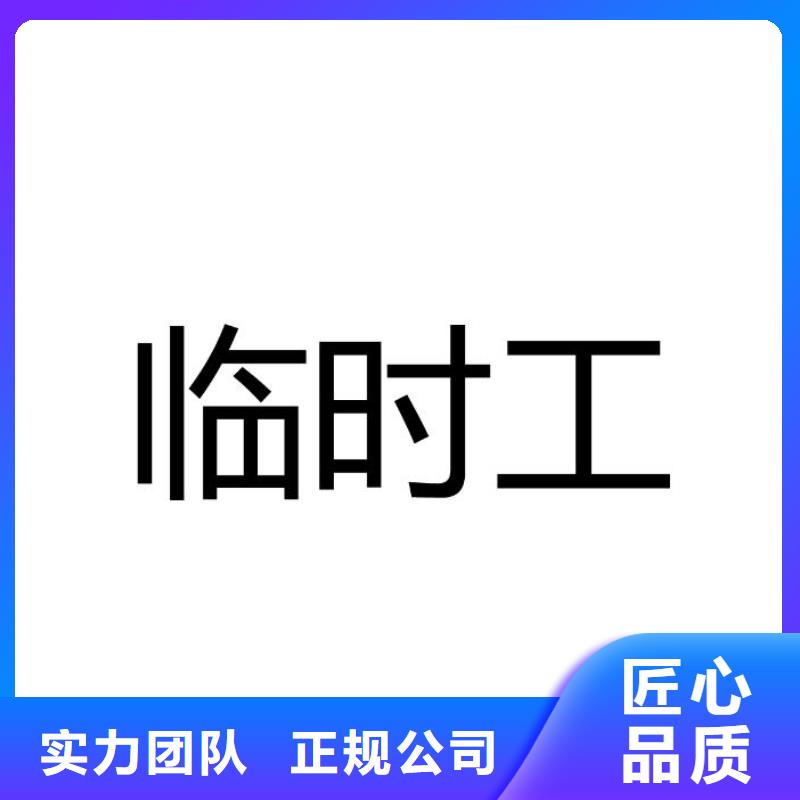劳务派遣【劳务派遣规定】经验丰富