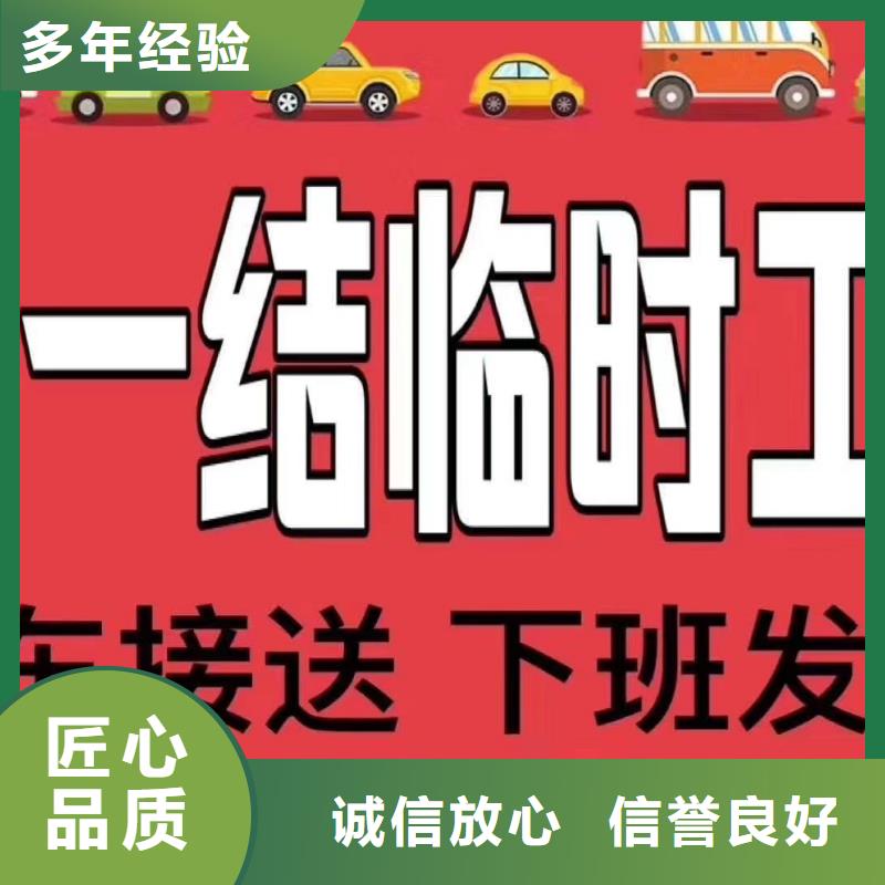 东区街道劳务派遣公司承诺守信