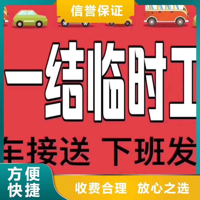 劳务派遣【劳务派遣资质审批】服务周到
