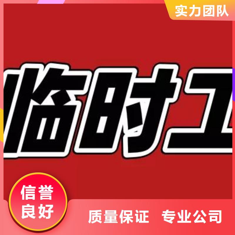 劳务派遣 【劳务派遣合同】24小时为您服务