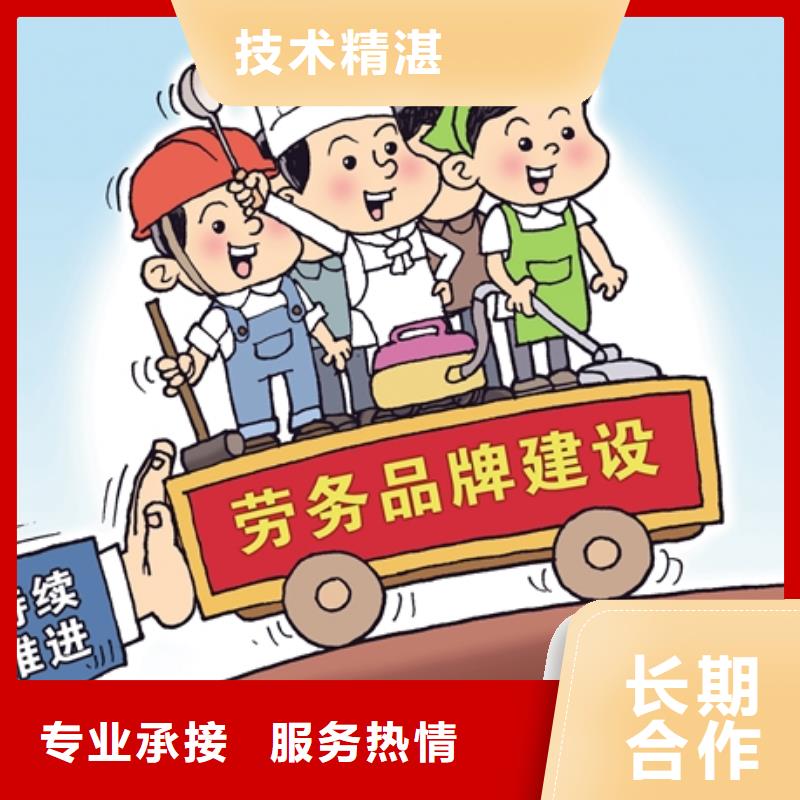 【劳务派遣】【外包劳务】明码标价
