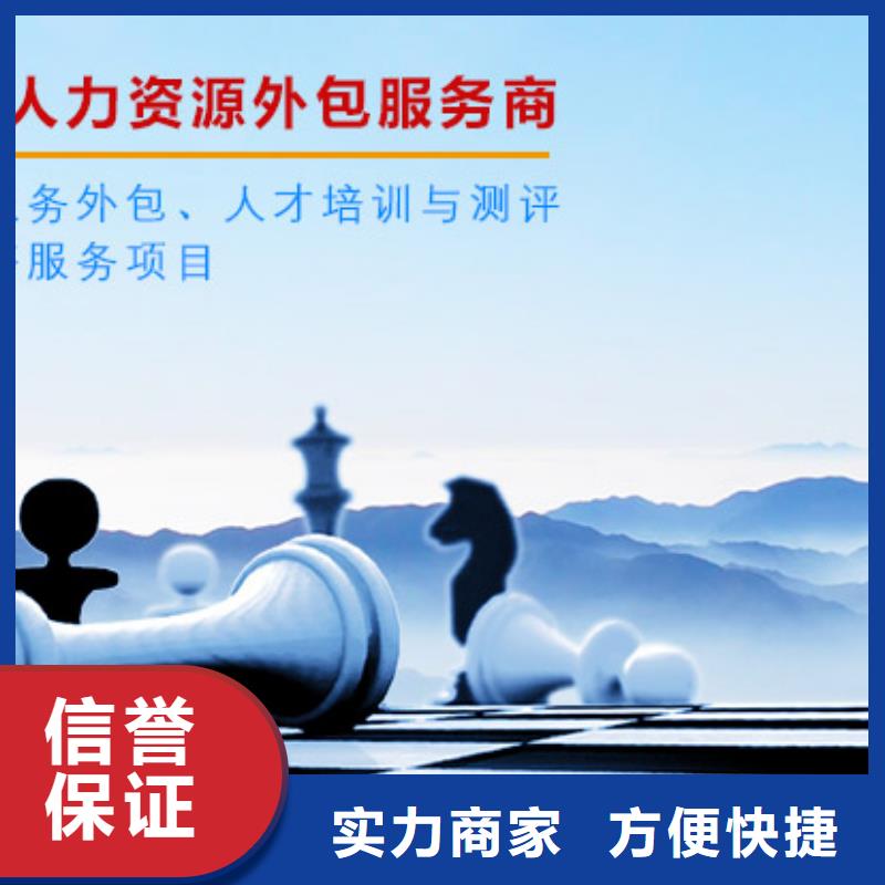 劳务派遣_【劳务外派】放心之选