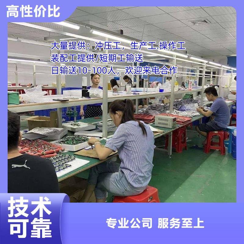 【劳务派遣】【人才派遣】高品质
