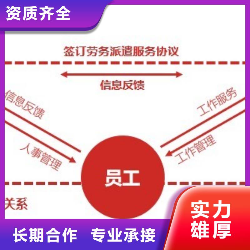 劳务派遣【临时工派遣】经验丰富