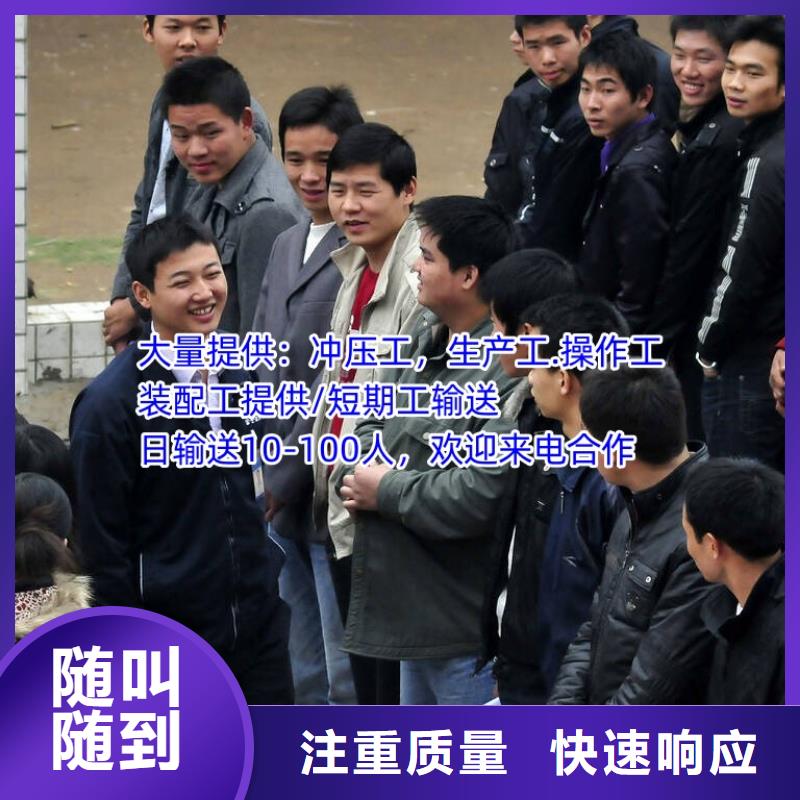 劳务派遣劳务公司服务热情