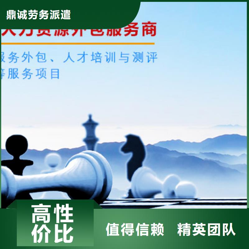 劳务派遣【劳务派遣】专业品质