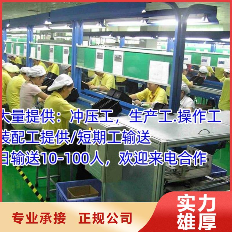 【劳务派遣】【劳务派遣许可证】实力强有保证