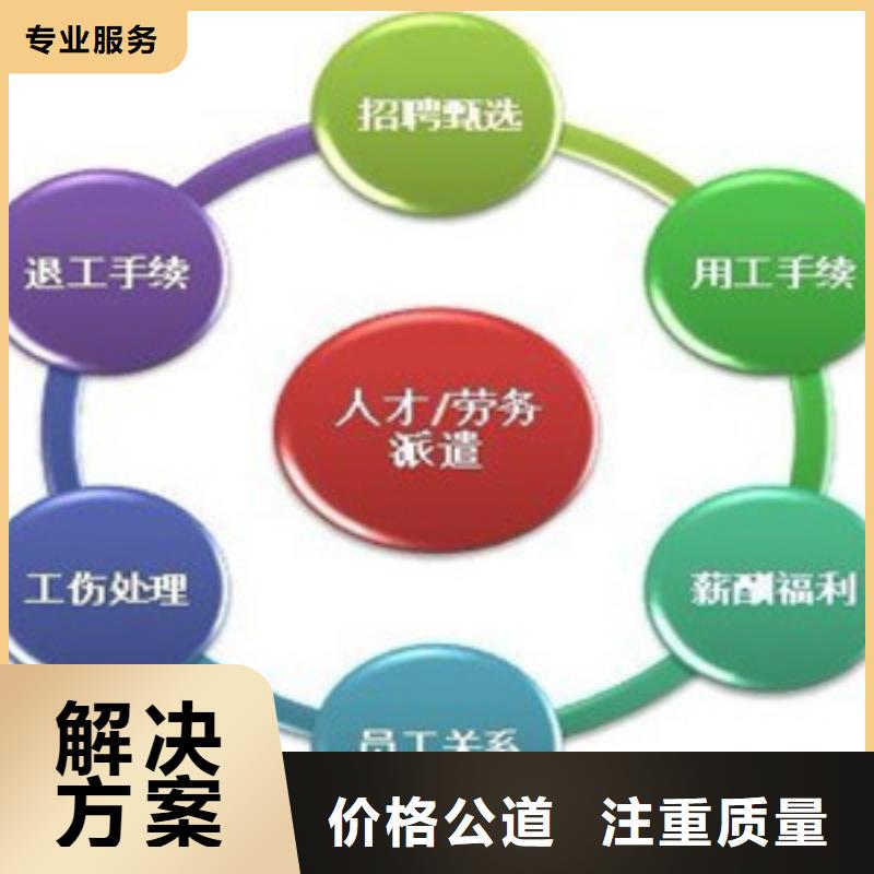 大塘镇人才劳务派遣良心厂家