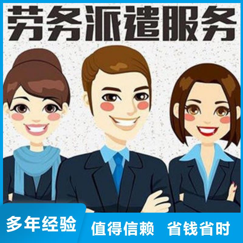 劳务派遣品质好