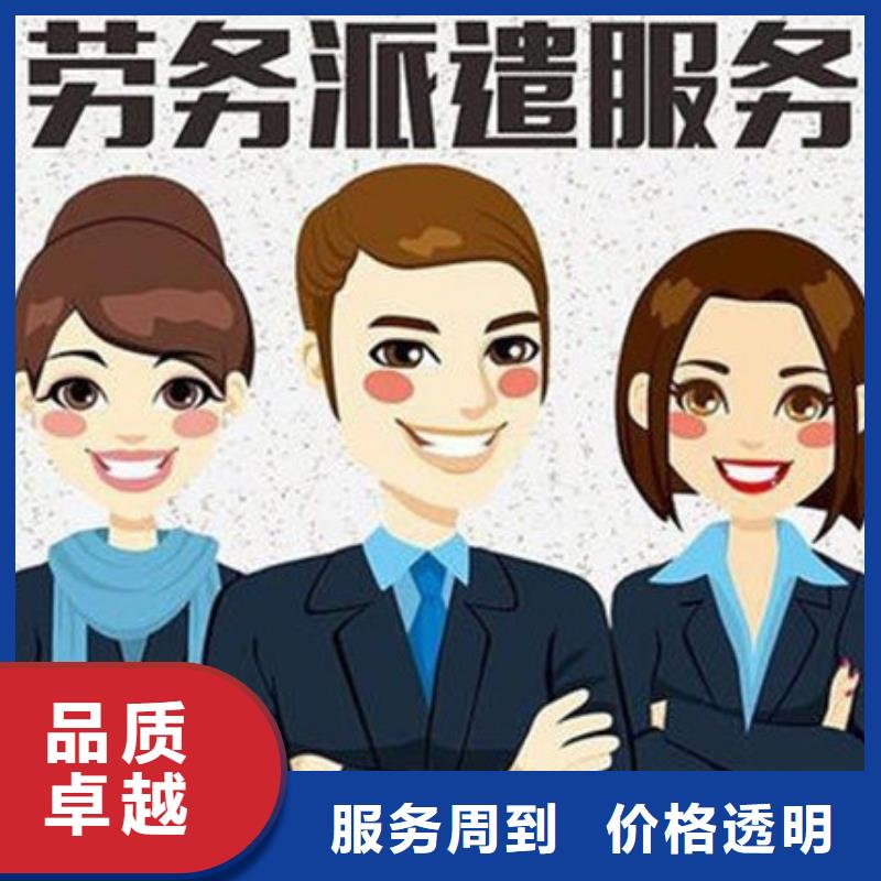 西樵镇劳务派遣批发价格