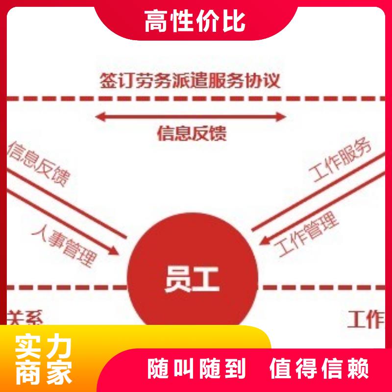 劳务派遣人才派遣公司专业承接