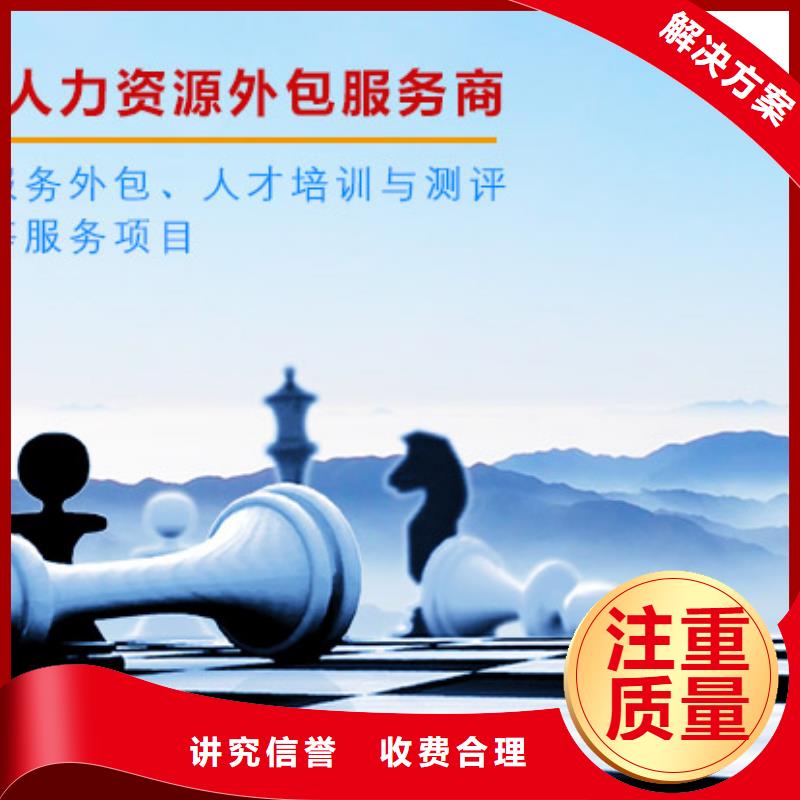 劳务派遣 【对外劳务合作】专业品质