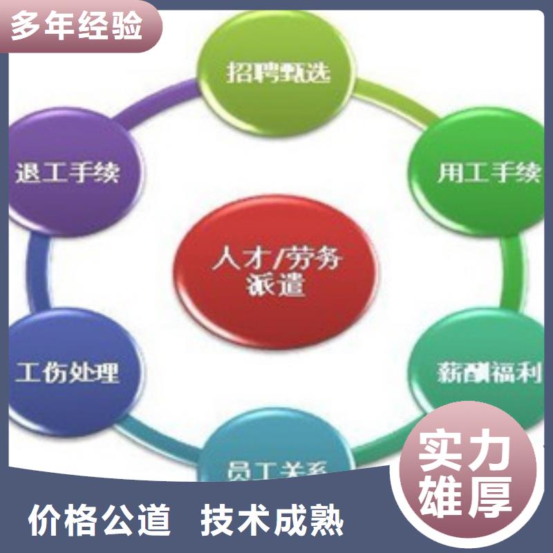 容桂街道劳务派遣24小时联系2025在线报价