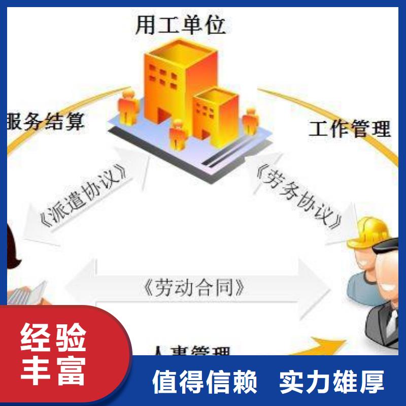 佛山市乐从镇劳动派遣公司输出了解更多