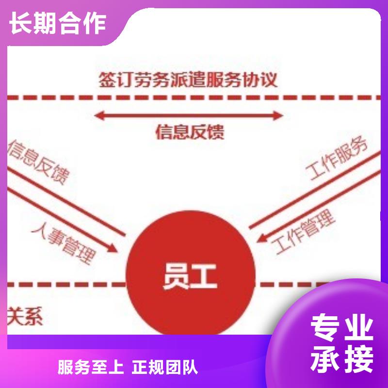 劳务派遣【劳务派遣规定】经验丰富