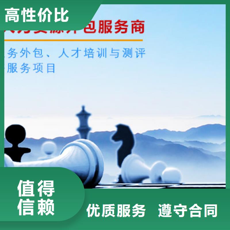 劳务派遣_人力资源管理从业经验丰富