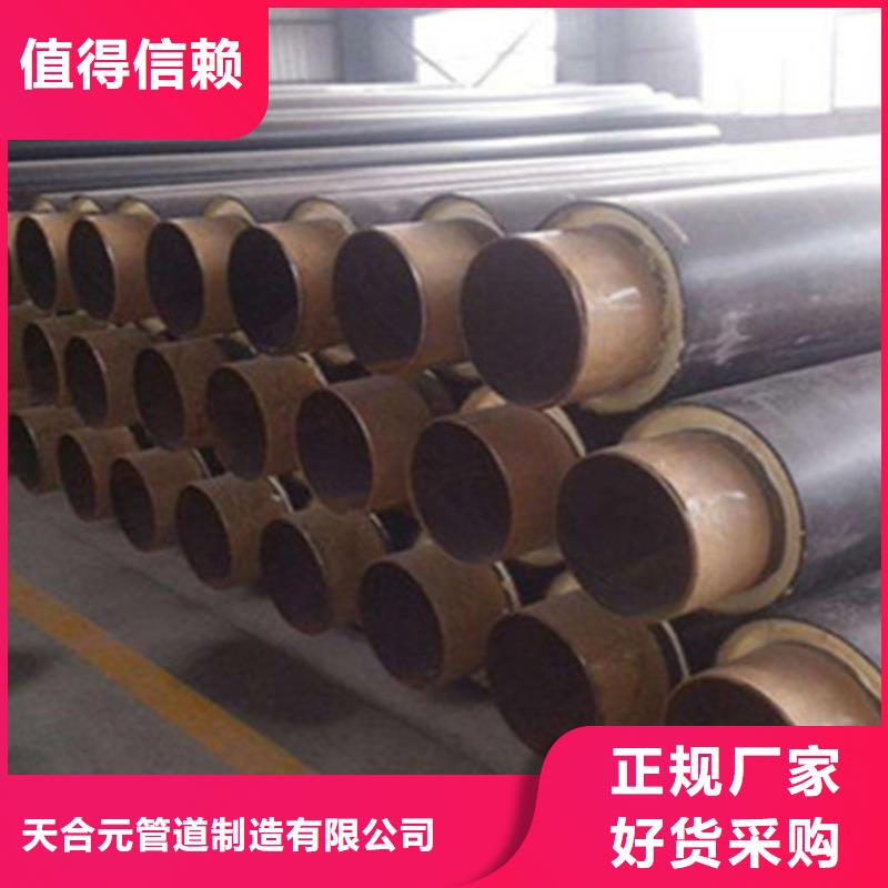 聚氨酯保温钢管防腐螺旋钢管好货采购