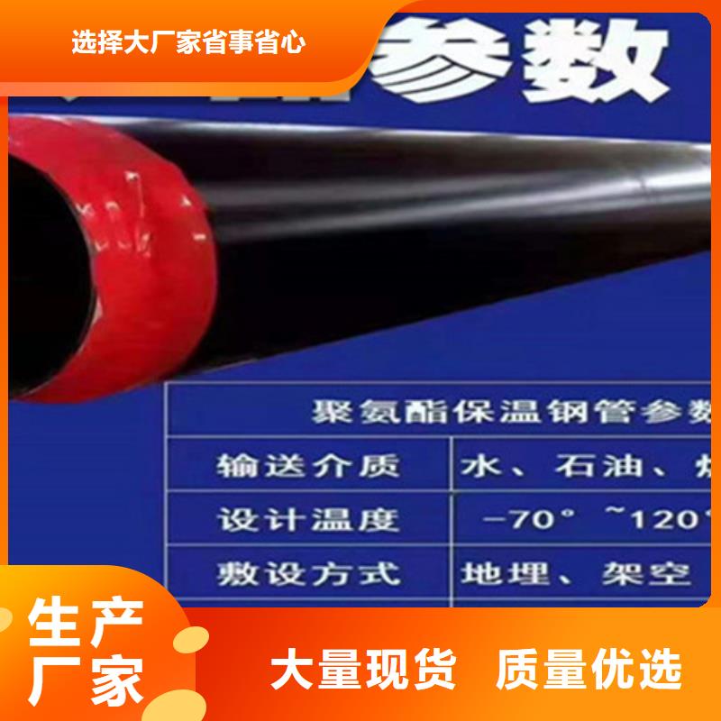 钢套钢保温管厂视频-钢套钢保温管厂(天合元)覆盖地域新疆伊犁|克拉玛依|乌鲁木齐