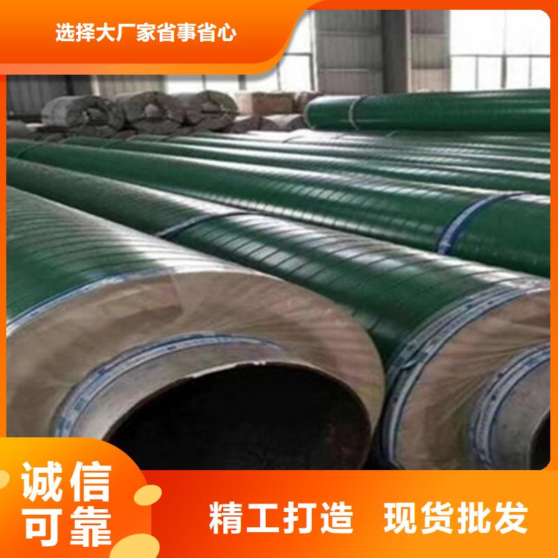 预制直埋保温钢管钢套钢保温管厂家好产品不怕比
