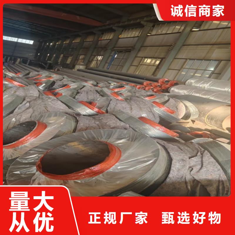 【蒸汽保温钢管】环氧树脂防腐钢管厂家对质量负责同城服务商