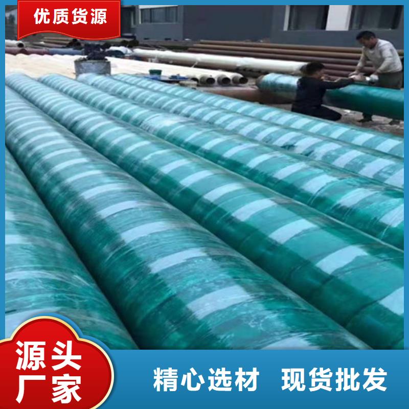【蒸汽保温钢管】环氧树脂防腐钢管厂家对质量负责同城服务商