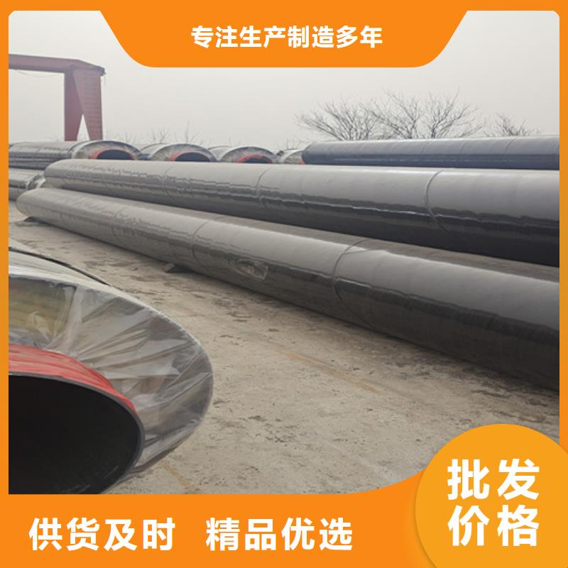 【蒸汽保温钢管】环氧树脂防腐钢管厂家对质量负责同城服务商
