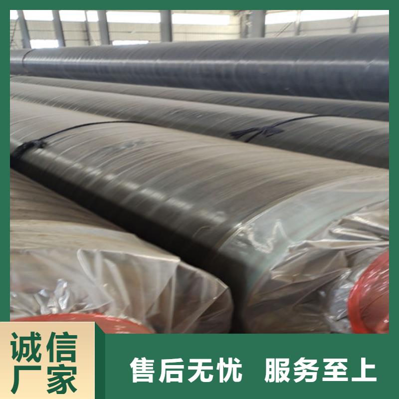 【蒸汽保温钢管】环氧树脂防腐钢管厂家对质量负责同城服务商