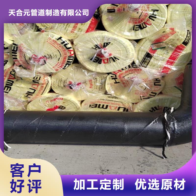 天合元【 钢套钢直埋保温管 涂塑钢管厂家精选】-钢套钢保温管厂