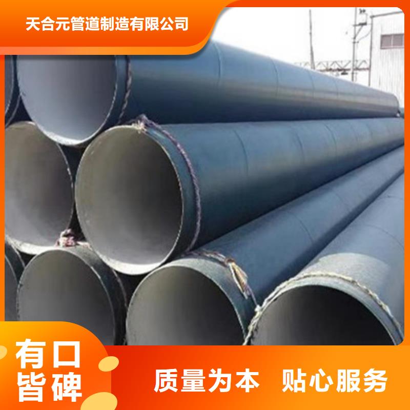 3PE防腐螺旋管厂家-现货足