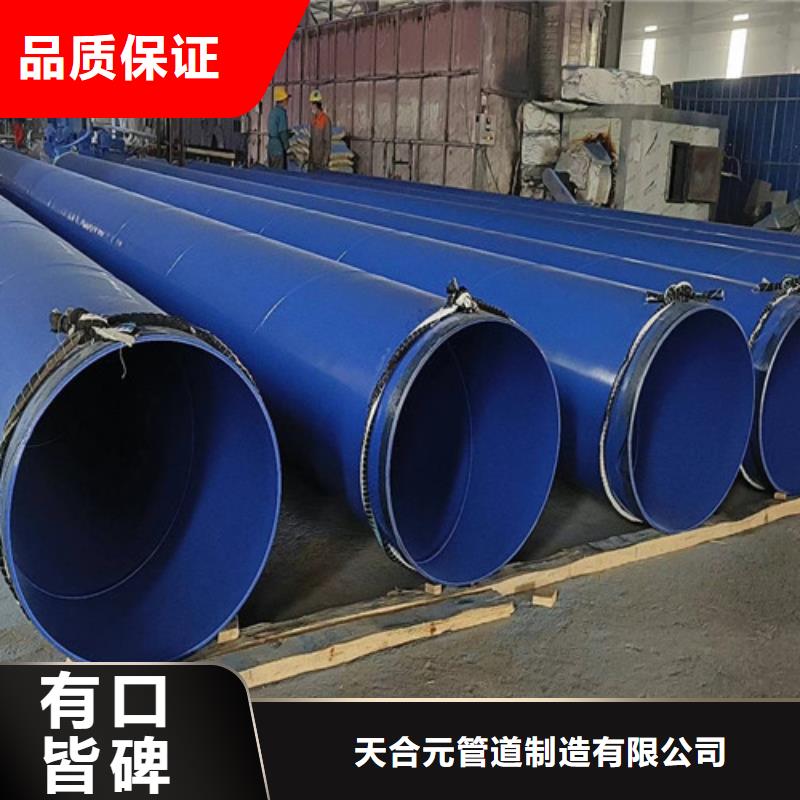 【防腐钢管】 环氧树脂防腐钢管多年经验值得信赖天合元涂塑钢管厂家