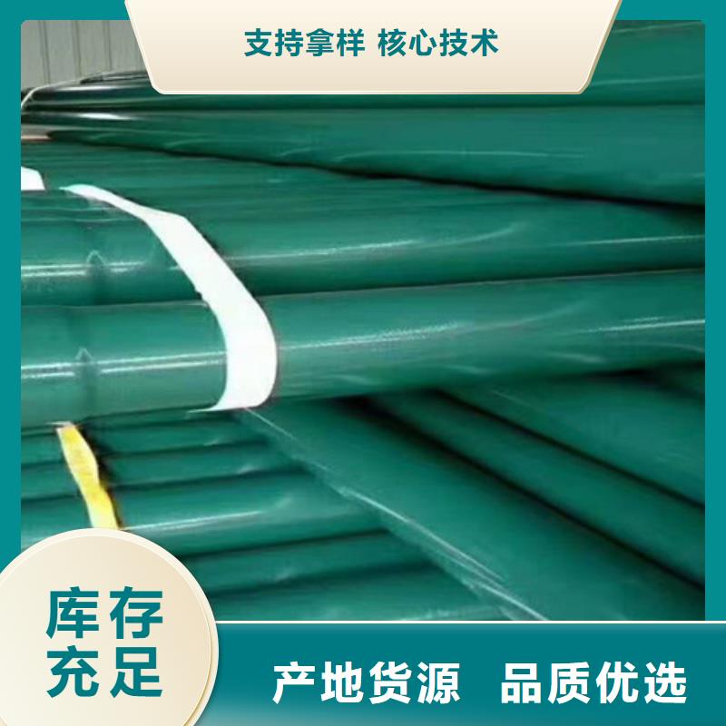 【 热浸塑穿线管_涂塑钢管厂家优良材质】质检合格发货