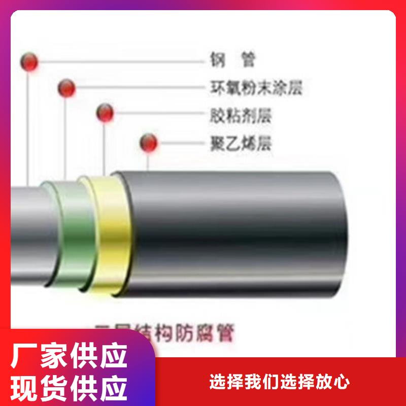 大口径TPEP防腐直缝钢管质量保证