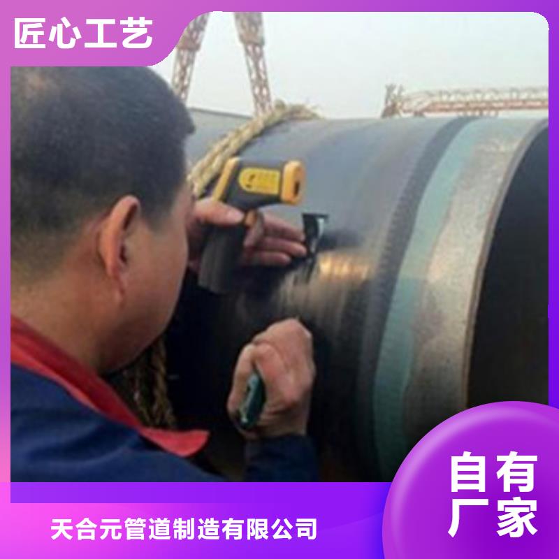 环氧树脂防腐钢管视频-黑龙江省鹤岗市天合元环氧树脂防腐钢管可服务区域绥滨|向阳|牡丹江|佳木斯|大兴安岭|齐齐哈尔等