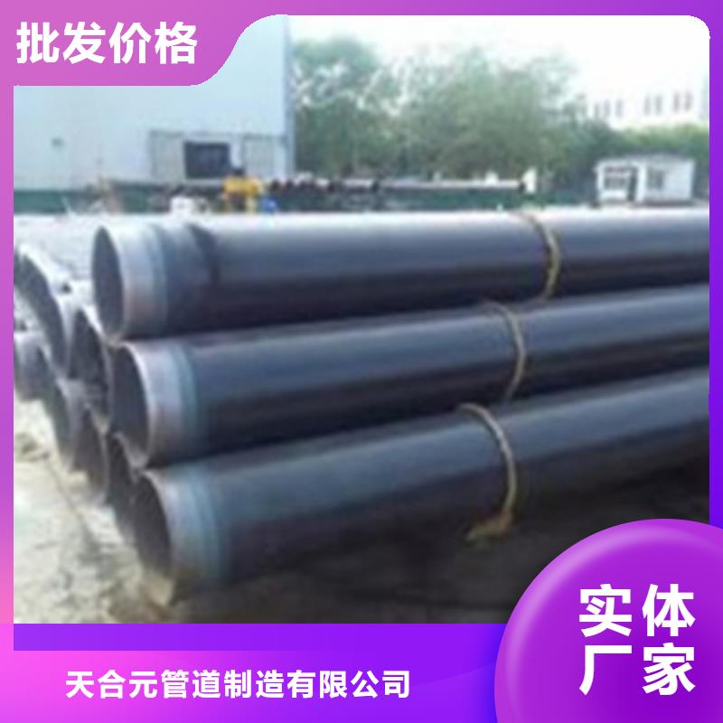 环氧树脂防腐钢管厂家量身定制