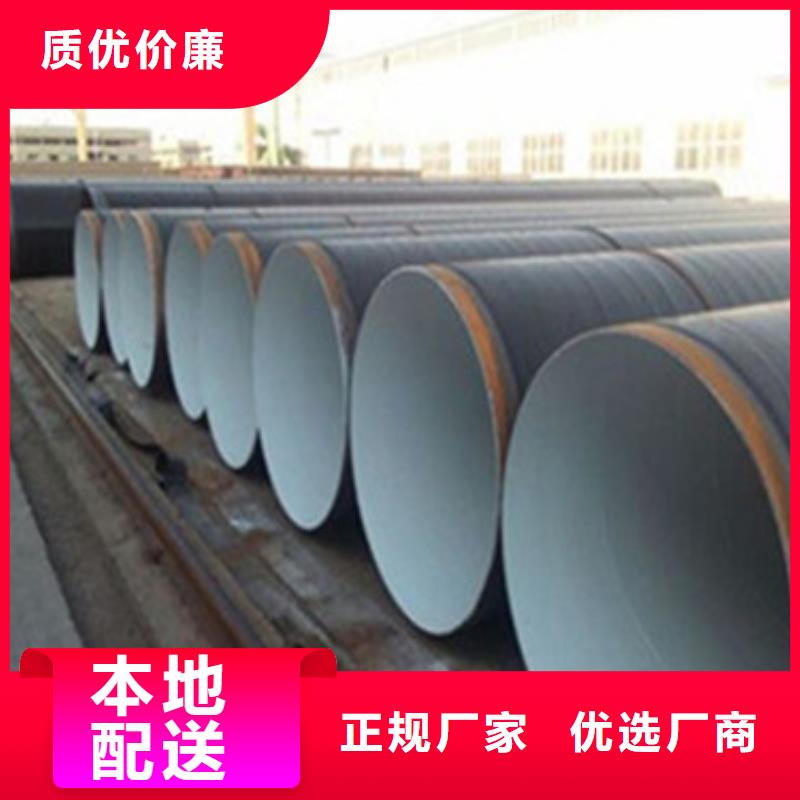 环氧树脂防腐钢管厂家量身定制