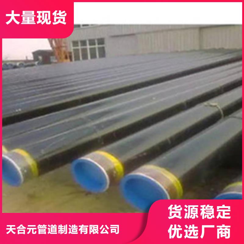 3PE防腐钢管_【钢套钢保温管厂】常年供应-天合元管道制造(陕西省分公司)