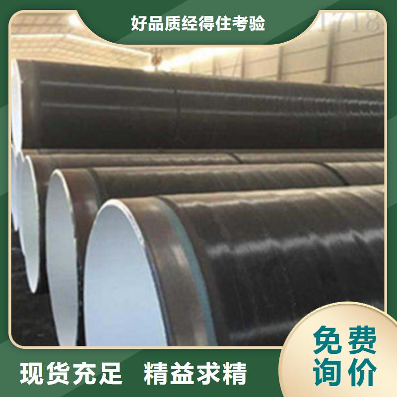 价格低的三层聚乙烯涂敷防腐钢管生产厂家